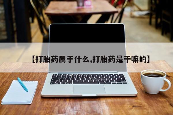 米非米索在线购买资讯 第41页