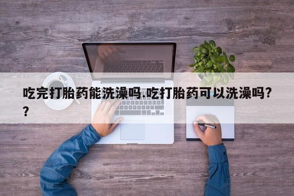 米非米索在线购买要闻 第34页
