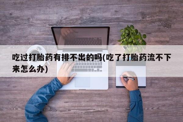 米非米索在线购买资讯 第28页