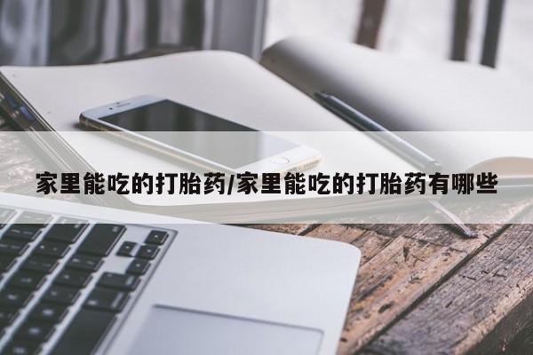 米非米索在线购买新闻 第21页
