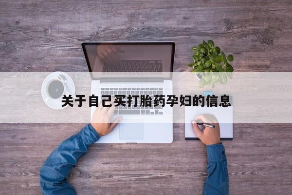 米非米索在线购买动态 第15页