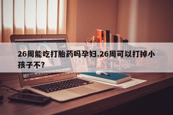 米非米索在线购买资讯 第9页