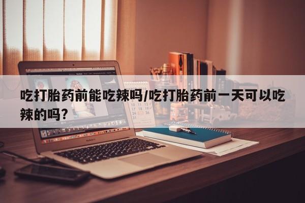 米非米索在线购买资讯 第6页