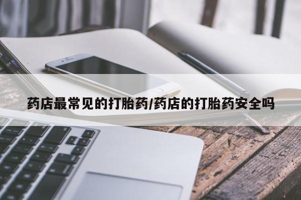 米非米索在线购买要闻 第6页