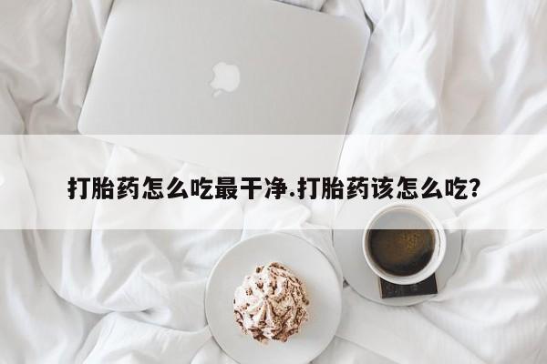 米非米索在线购买要闻 第5页